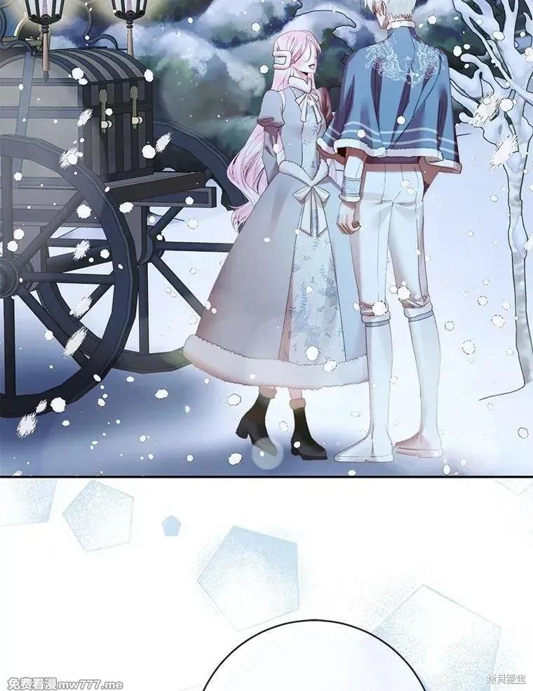 《成为了反派的契约家人》第124话 第3页