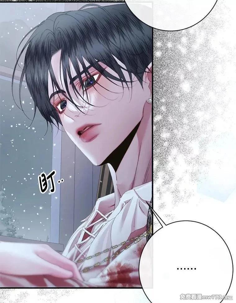 《成为了反派的契约家人》第124话 第48页