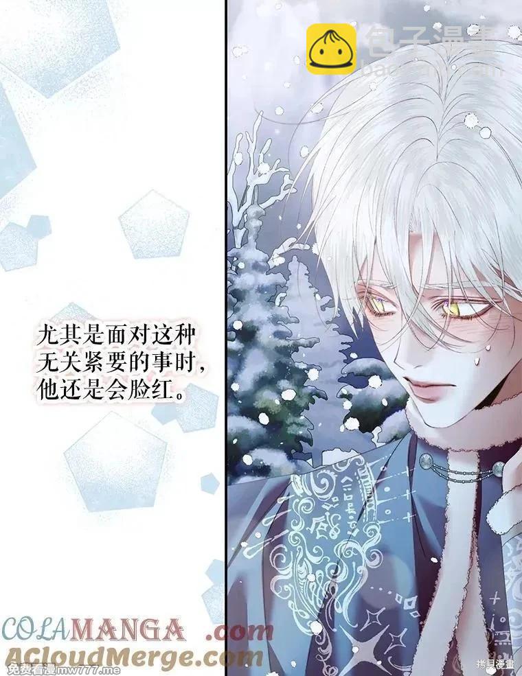 《成为了反派的契约家人》第124话 第9页