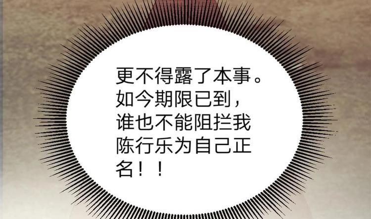 《最狂女婿》第1话 凭你这废物能干啥？ 第22页