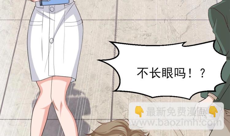 《最狂女婿》第1话 凭你这废物能干啥？ 第34页