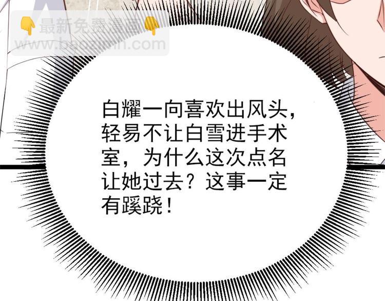 《最狂女婿》第1话 凭你这废物能干啥？ 第39页