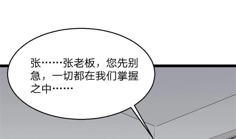 《最狂女婿》第3话 浴巾警告！ 第13页