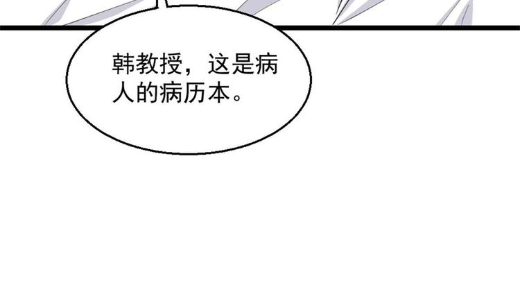 《最狂女婿》第3话 浴巾警告！ 第34页