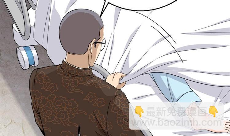 《最狂女婿》第3话 浴巾警告！ 第41页