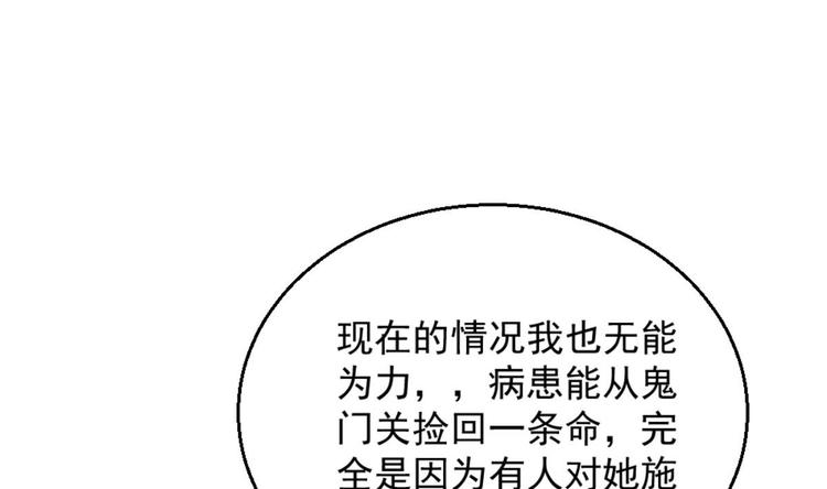 《最狂女婿》第3话 浴巾警告！ 第49页