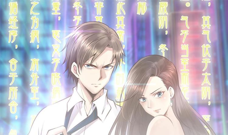 《最狂女婿》第1话 凭你这废物能干啥？ 第1页