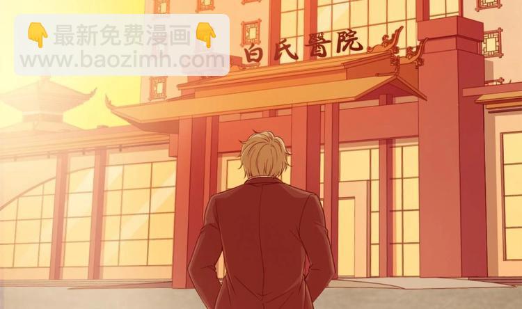 《最狂女婿》第1话 凭你这废物能干啥？ 第20页