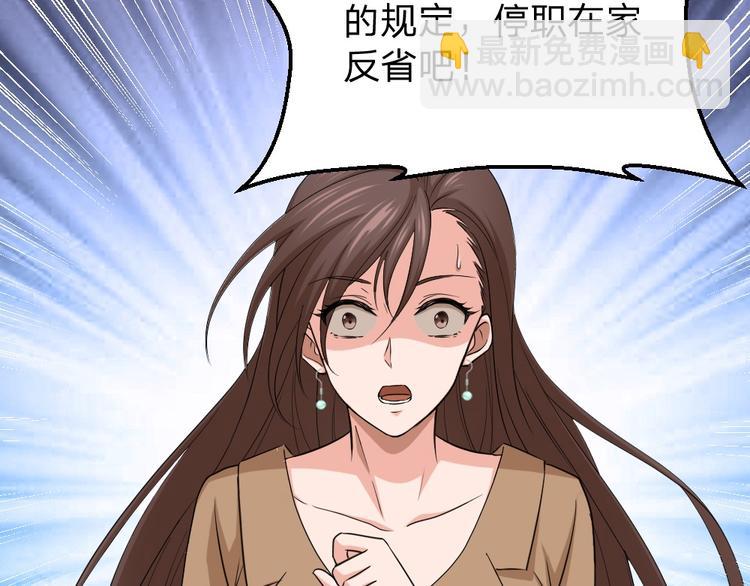 《最狂女婿》第2话 欺负我的女人，不行 第37页