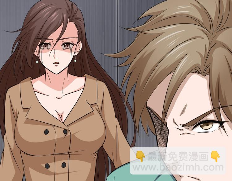 《最狂女婿》第2话 欺负我的女人，不行 第47页