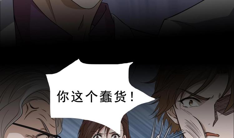 《最狂女婿》第0话 预告 第14页