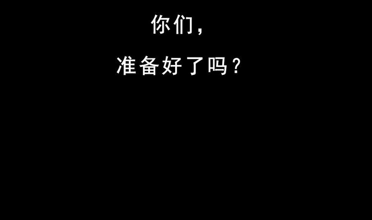 《最狂女婿》第0话 预告 第20页