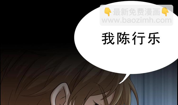 《最狂女婿》第0话 预告 第21页