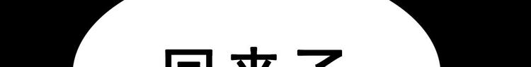 《最狂女婿》第0话 预告 第23页