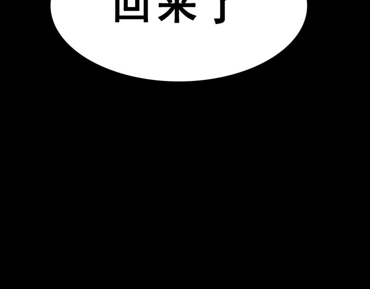 《最狂女婿》第0话 预告 第24页