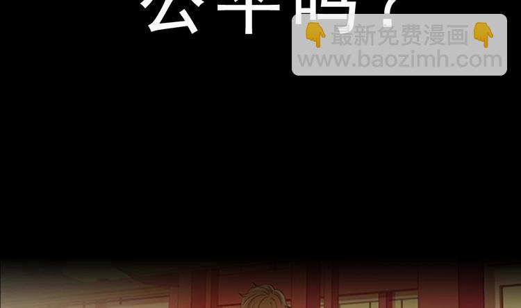 《最狂女婿》第0话 预告 第2页