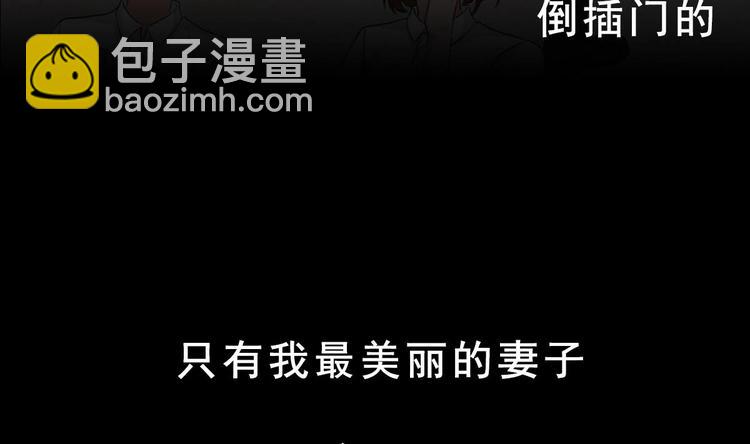 《最狂女婿》第0话 预告 第8页