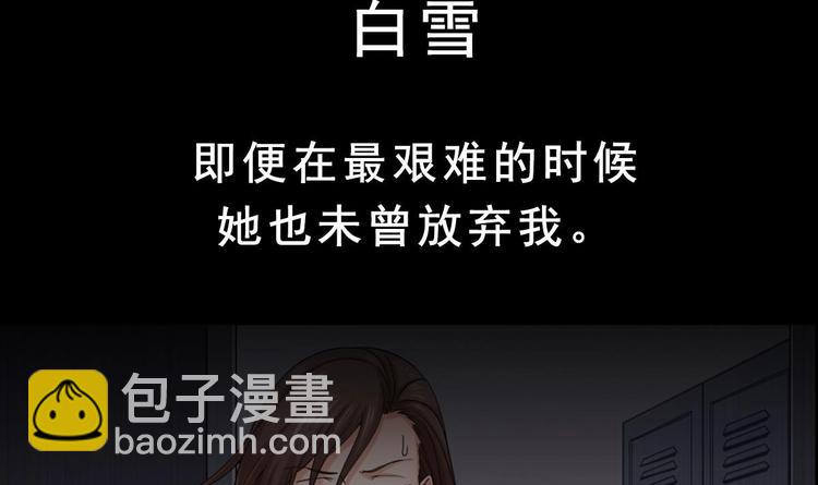 《最狂女婿》第0话 预告 第9页