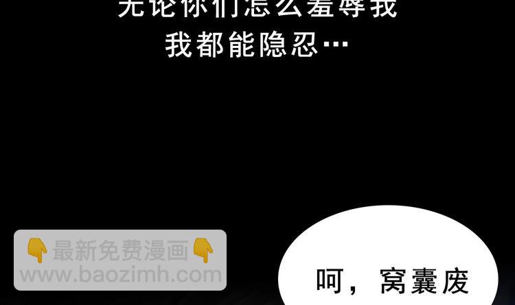 《最狂女婿》第0话 预告 第12页