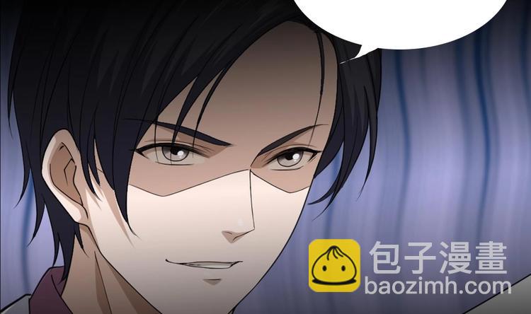 《最狂女婿》第0话 预告 第13页