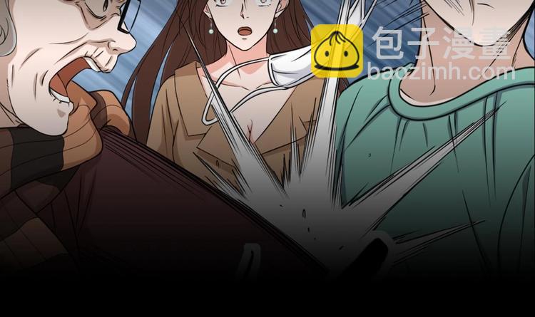 《最狂女婿》第0话 预告 第15页