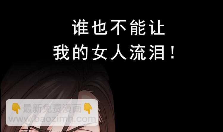 《最狂女婿》第0话 预告 第17页