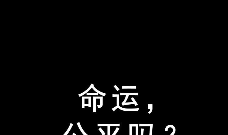 《最狂女婿》第0话 预告 第1页