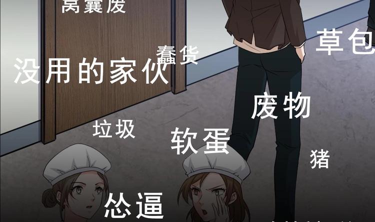 《最狂女婿》第0话 预告 第7页