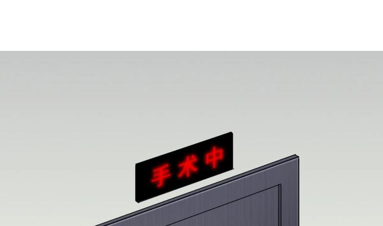 《最狂女婿》第5话 深藏功与名 第5页