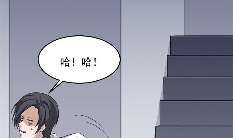 《最狂女婿》第4话 差一点就… 第24页