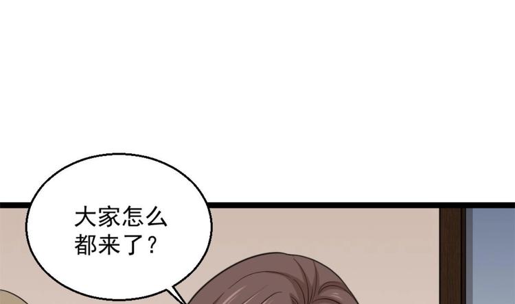 《最狂女婿》第4话 差一点就… 第31页