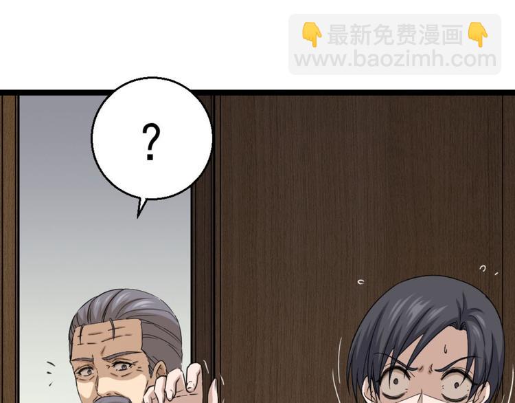 《最狂女婿》第7话 一道绿光在前方 第13页