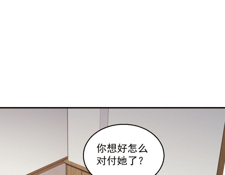《最狂女婿》第7话 一道绿光在前方 第23页