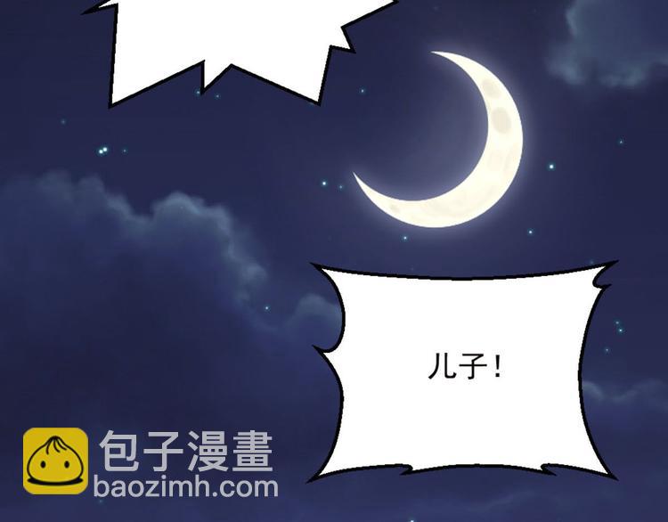 《最狂女婿》第7话 一道绿光在前方 第35页