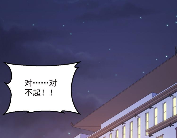 《最狂女婿》第7话 一道绿光在前方 第37页