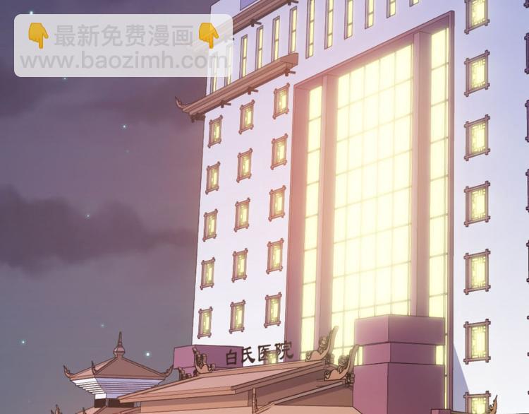《最狂女婿》第7话 一道绿光在前方 第38页