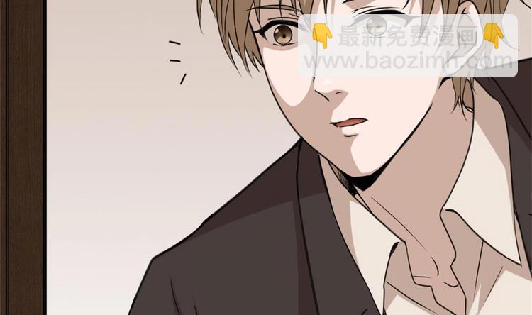 《最狂女婿》第4话 差一点就… 第22页