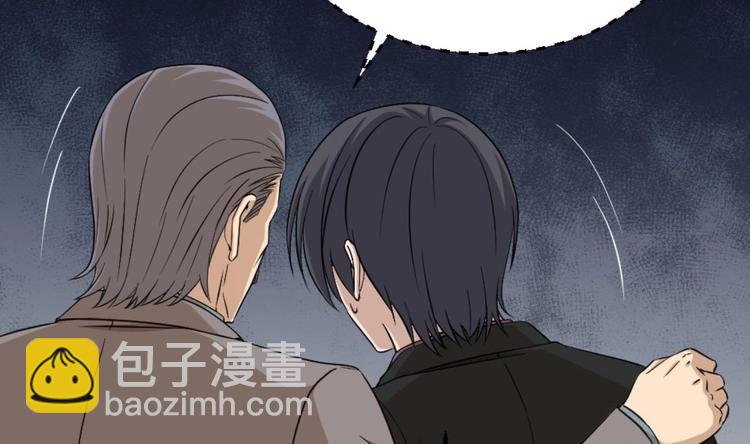 《最狂女婿》第5话 深藏功与名 第13页
