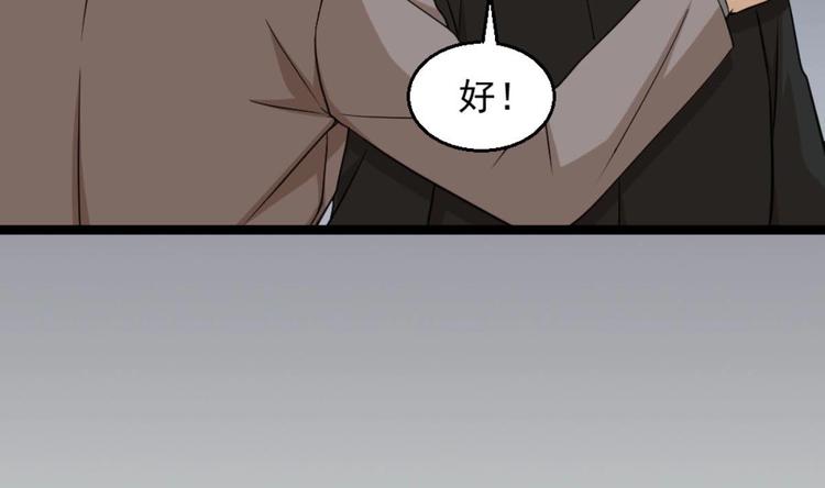 《最狂女婿》第5话 深藏功与名 第14页