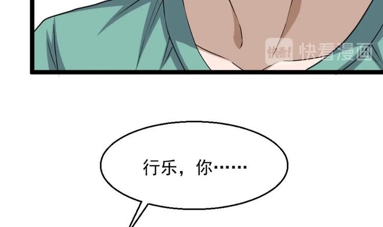 《最狂女婿》第5话 深藏功与名 第21页