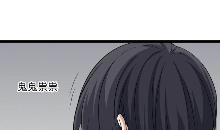 《最狂女婿》第5话 深藏功与名 第32页