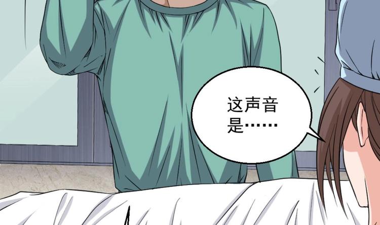 《最狂女婿》第5话 深藏功与名 第39页