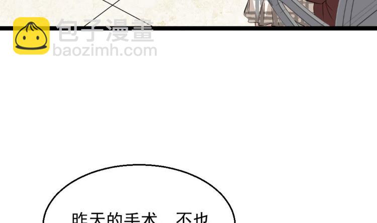 《最狂女婿》第5话 深藏功与名 第9页