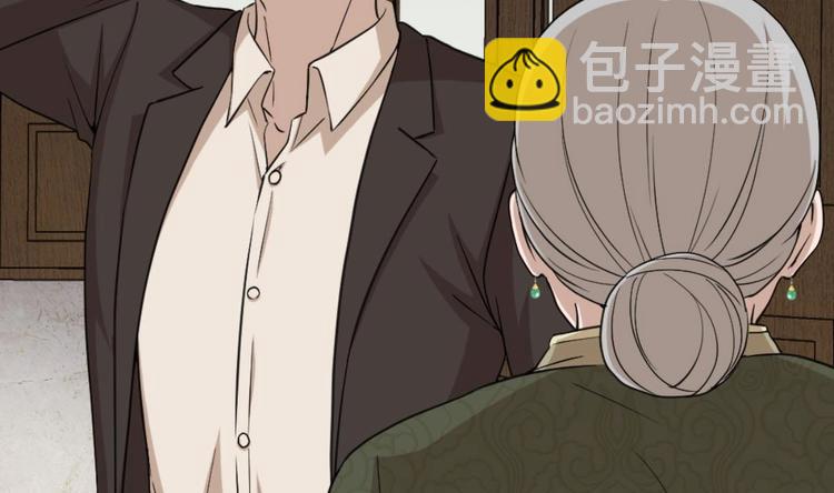《最狂女婿》第6话 价值三百万的委托 第13页