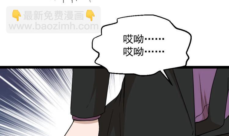 《最狂女婿》第6话 价值三百万的委托 第42页