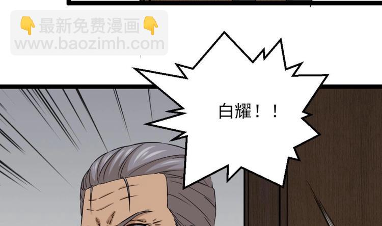 《最狂女婿》第6话 价值三百万的委托 第47页