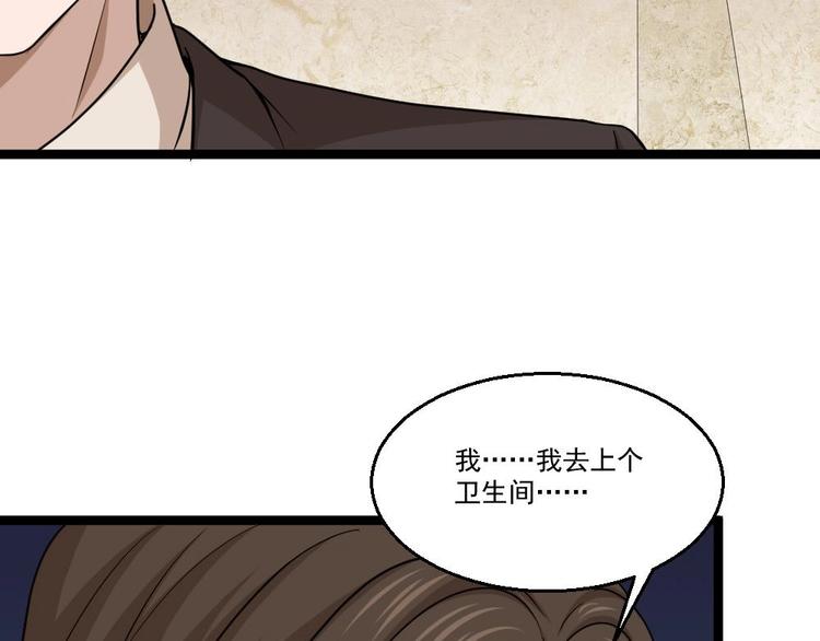 《最狂女婿》第10话 到我出手了 第49页