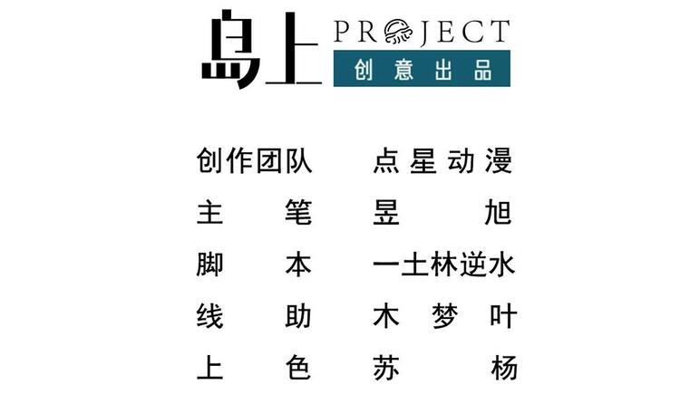 《最狂女婿》第8话 神医打假？ 第3页