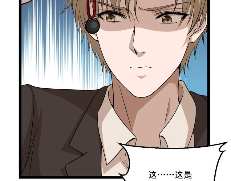 《最狂女婿》第11话 绿帽警告 第11页
