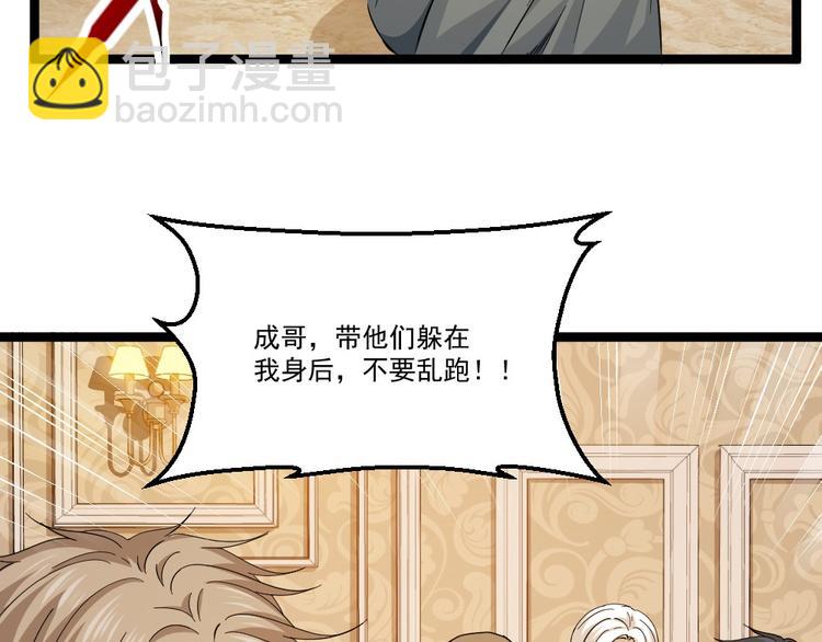 《最狂女婿》第11话 绿帽警告 第27页